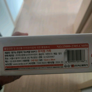 짱구 500피스 퍼즐