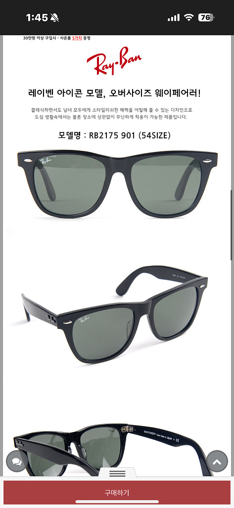 RAYBAN 레이벤선글라스/레이밴 RB2175 901--5