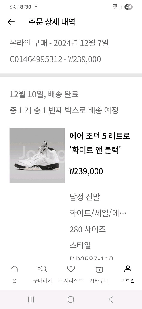 에어조던 5 레트로 화이트 앤 블랙--0