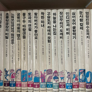 학원출판사 메르헨전집 전권