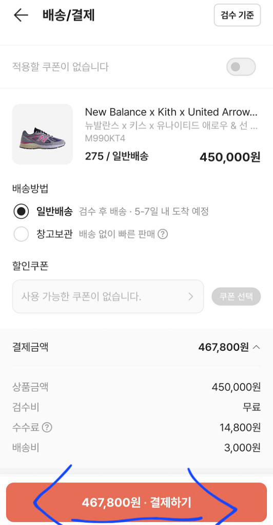 [275]뉴발란스x키스x유나이티드애로우 990v4--4