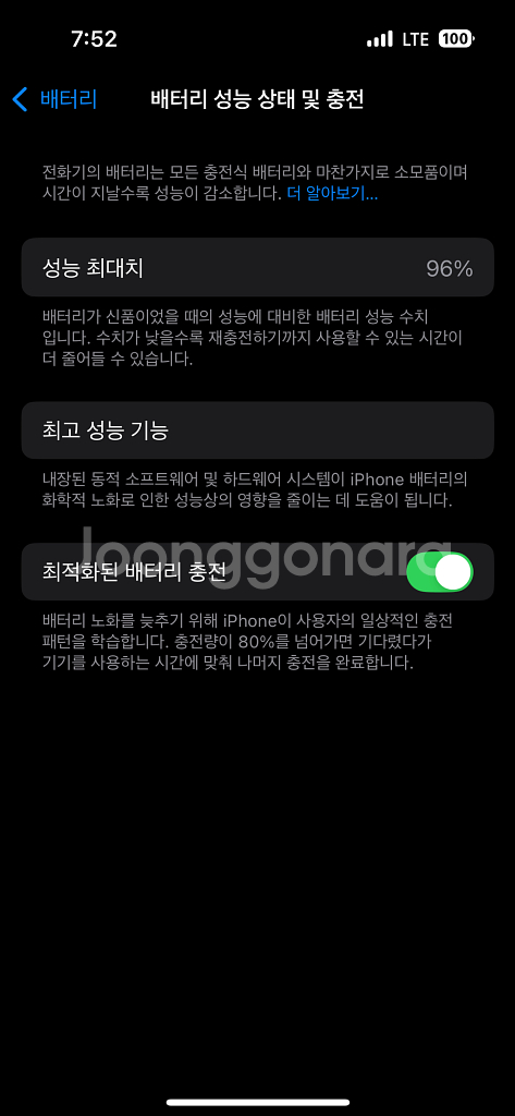 아이폰14프로 ->15프로 교환--0