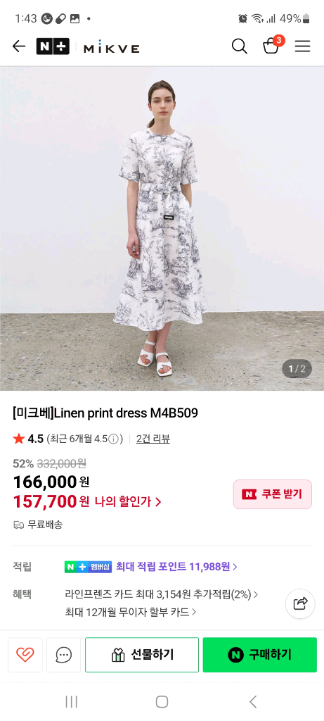 미크베 린넨원피스--1