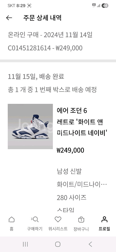 에어조던 6 레트로 화이트 앤 네이비--0