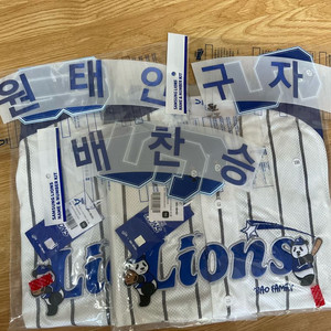 새상품 삼성라이온즈 바오패밀리 유니폼 100,110 및