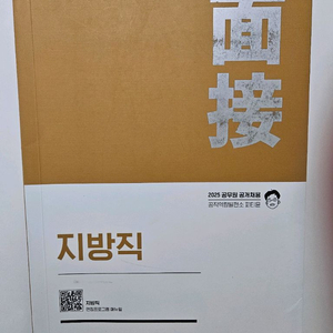 피티윤 지방직