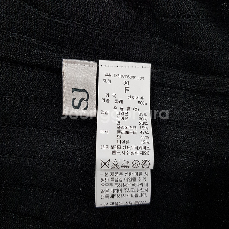 한섬 SJSJ 2023 오픈카라 포켓 가디건 F90 사--5
