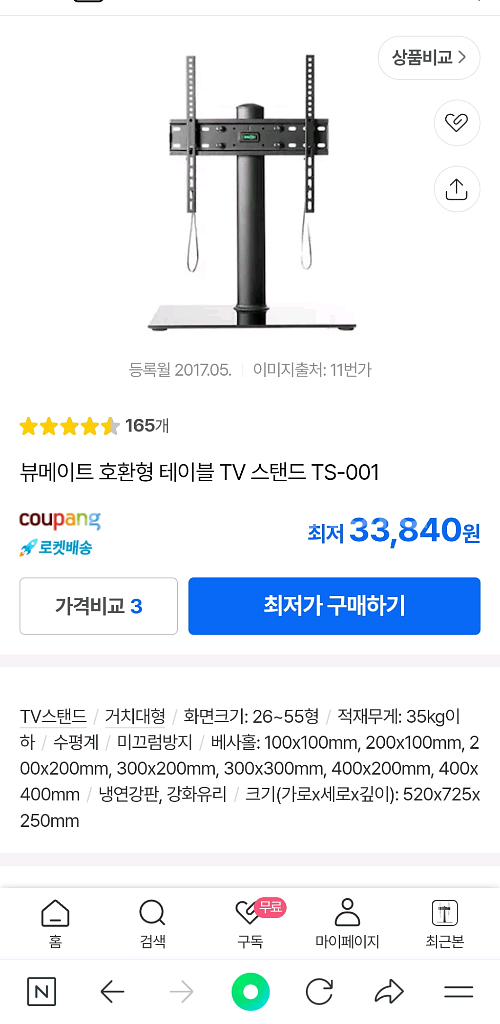 뷰메이트 범용 TV테이블 스탠드 거치대--3