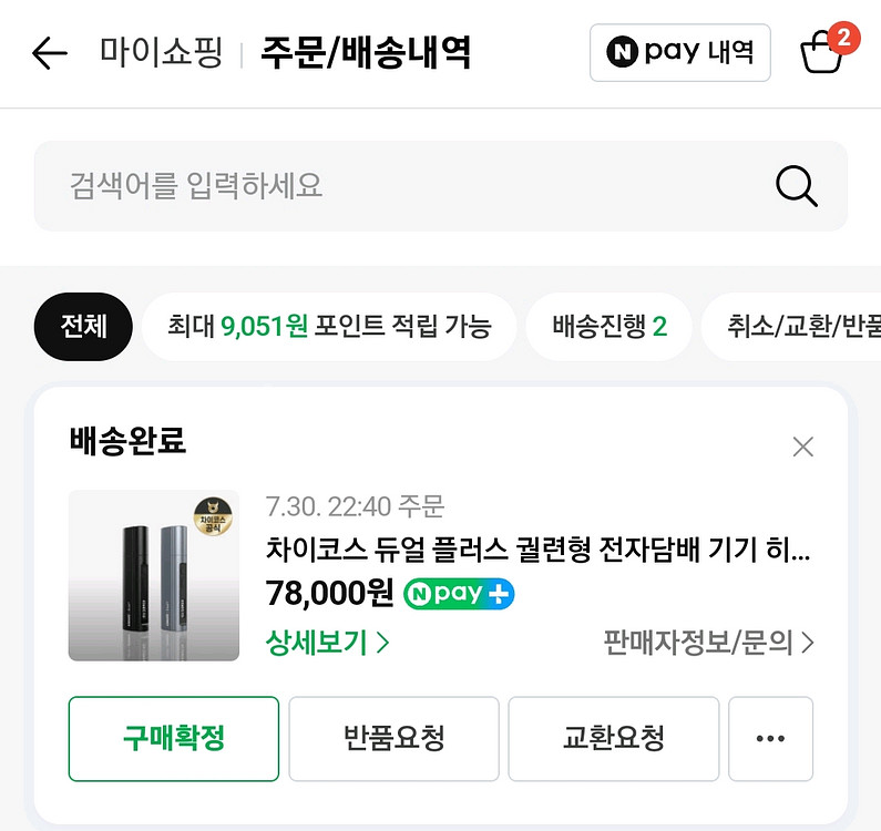 (새상품) 듀얼플러스--1