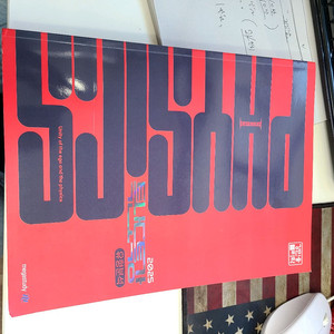 강민용 물리학 특난도 특강 총 5권. 2만원