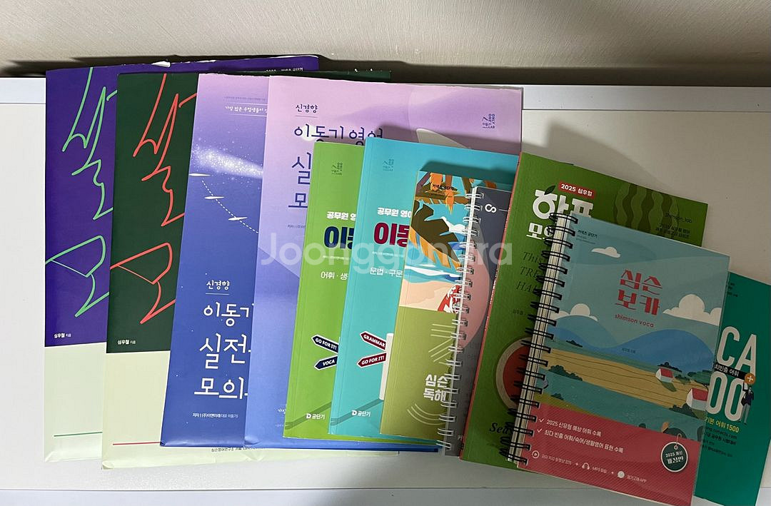 2025 9급공무원 영어 교재 새책 이동기 심우철 심슨--0