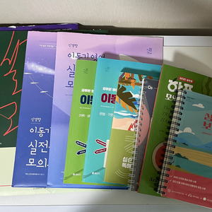 2025 9급공무원 영어 교재 새책 이동기 심우철 심슨