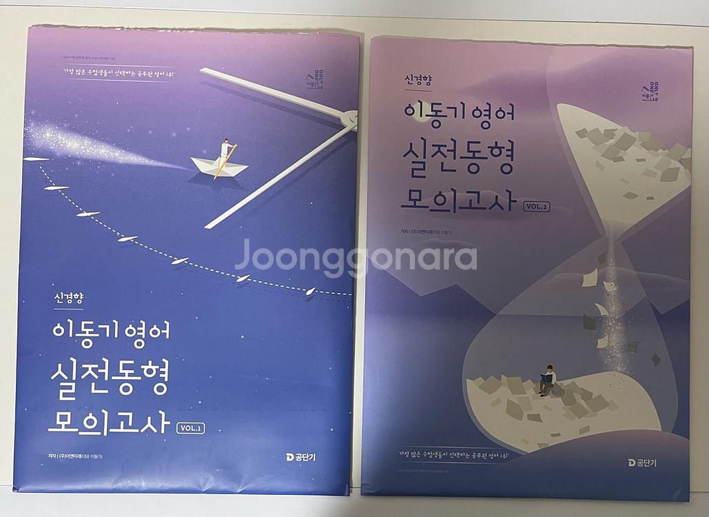 2025 9급공무원 영어 교재 새책 이동기 심우철 심슨--2