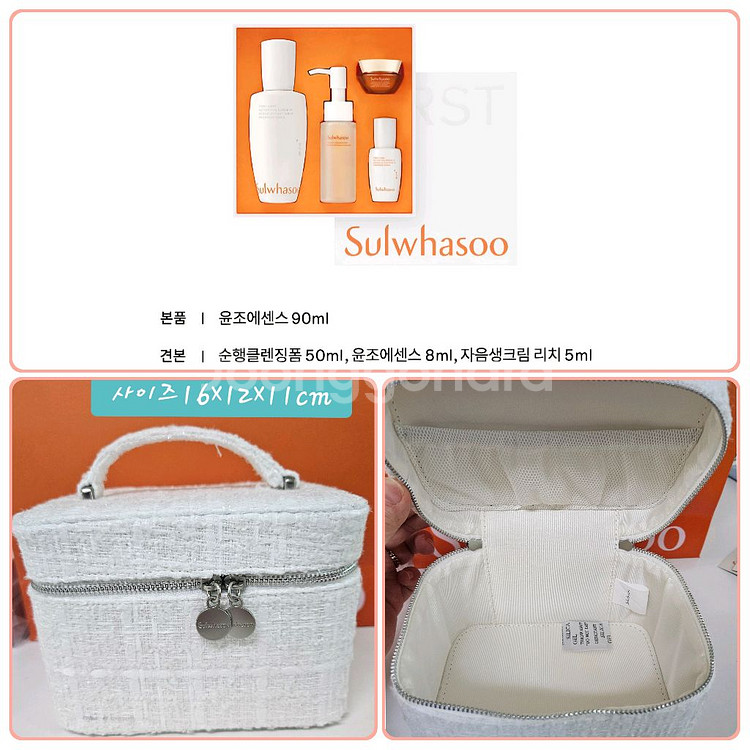 설화수 베스트셀러윤조에센스기획 +트위드파우치 세트--0