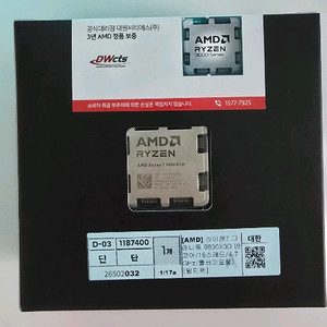 9800X3D 멀티팩 미개봉