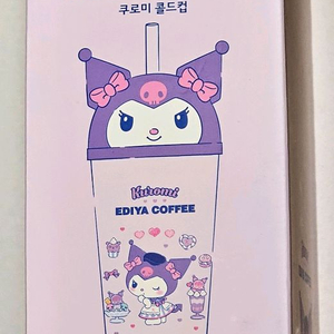 이디야 쿠로미 텀블러