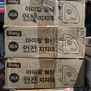 아이팜 멀티 안전 지지대 2P