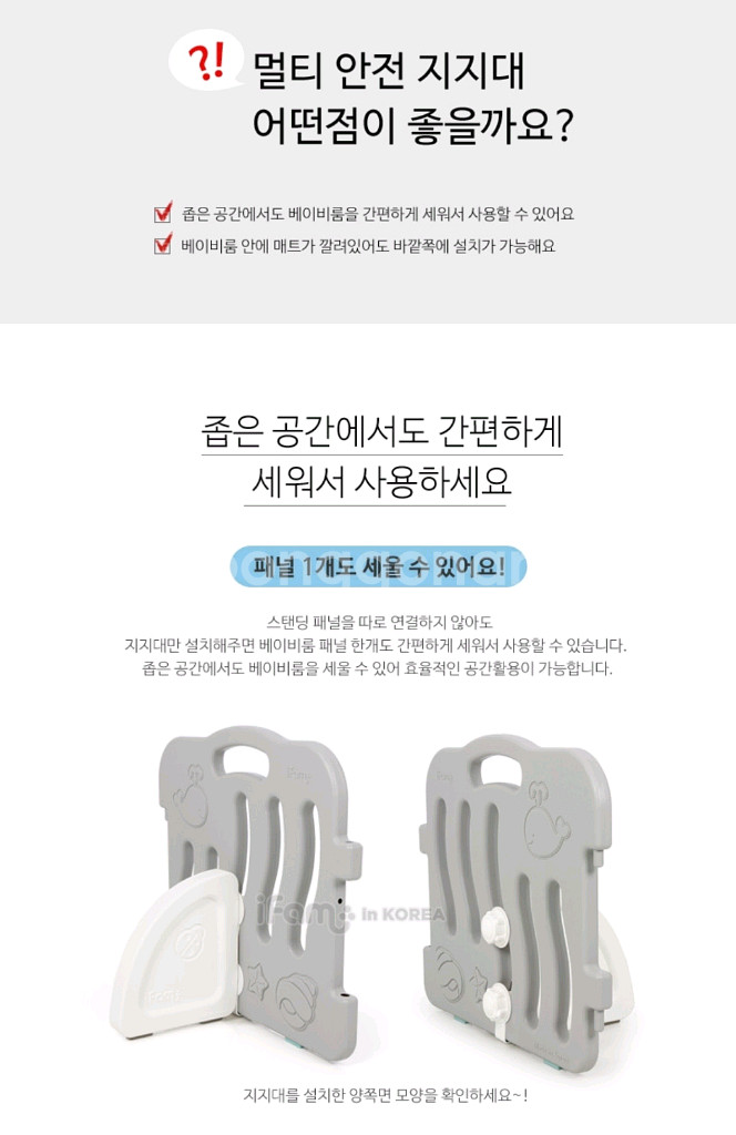 아이팜 멀티 안전 지지대 2P--4