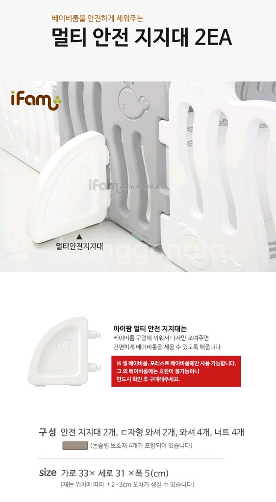 아이팜 멀티 안전 지지대 2P--3