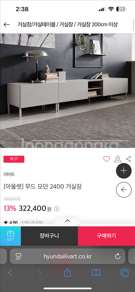 리바트 무드 모던 2400 거실장--0