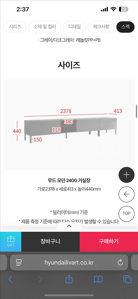 리바트 무드 모던 2400 거실장--1