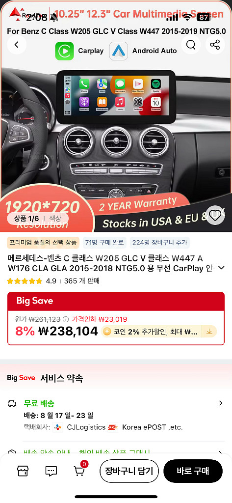 벤츠 c/glc 리눅스 카플레이--4