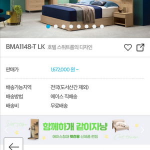 에이스침대 라지킹 침대 프레임(BMA1148-T LK)