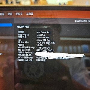 맥북프로 14 M2 Pro 16GB 512GB 박스포함