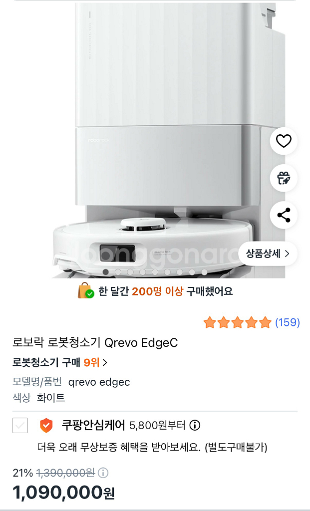 로보락 로봇청소기 Qreve EdgeC--0