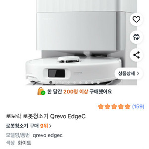 로보락 로봇청소기 Qreve EdgeC