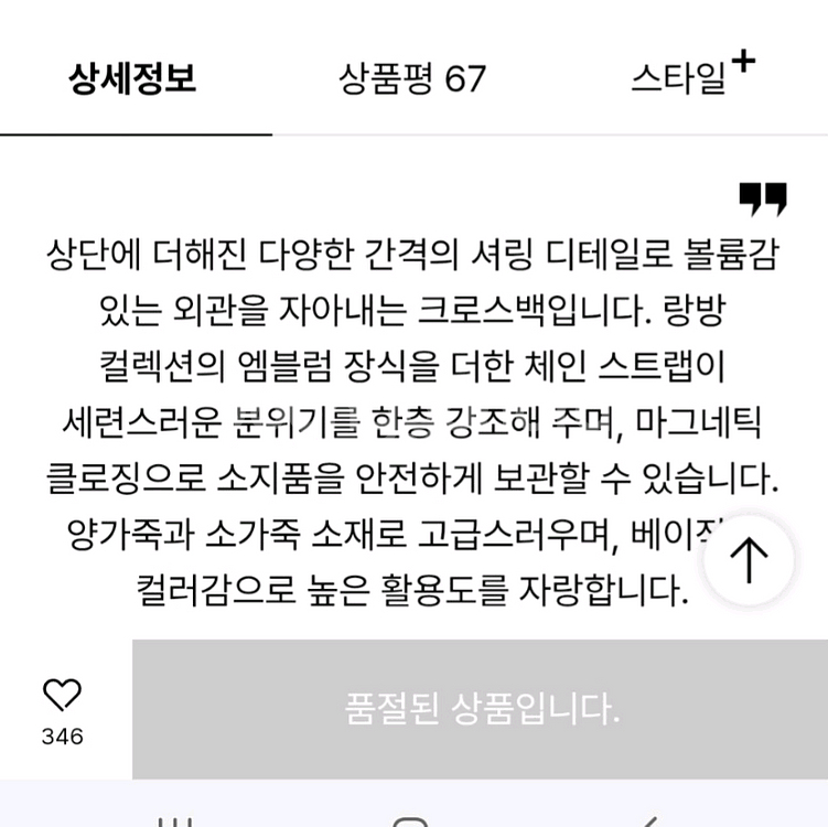 랑방 레더체인 스트랩 크로스백--8