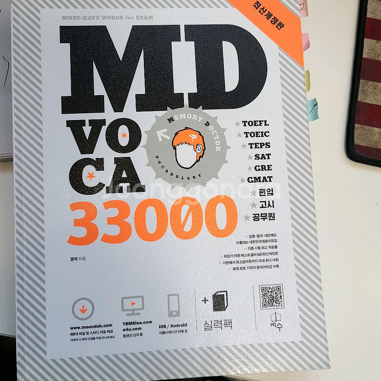 MD보카 33.000. 1만워--0