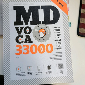 MD보카 33.000. 1만워