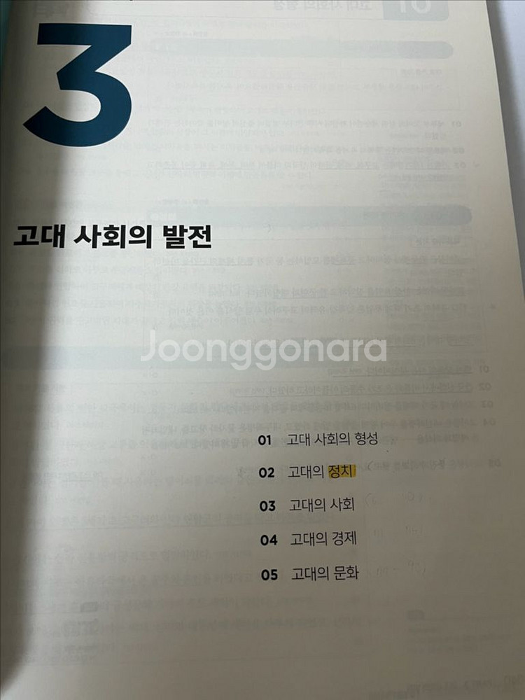 2권택포/새책>2025 공무원9급한국사 고종훈 동형모의--3