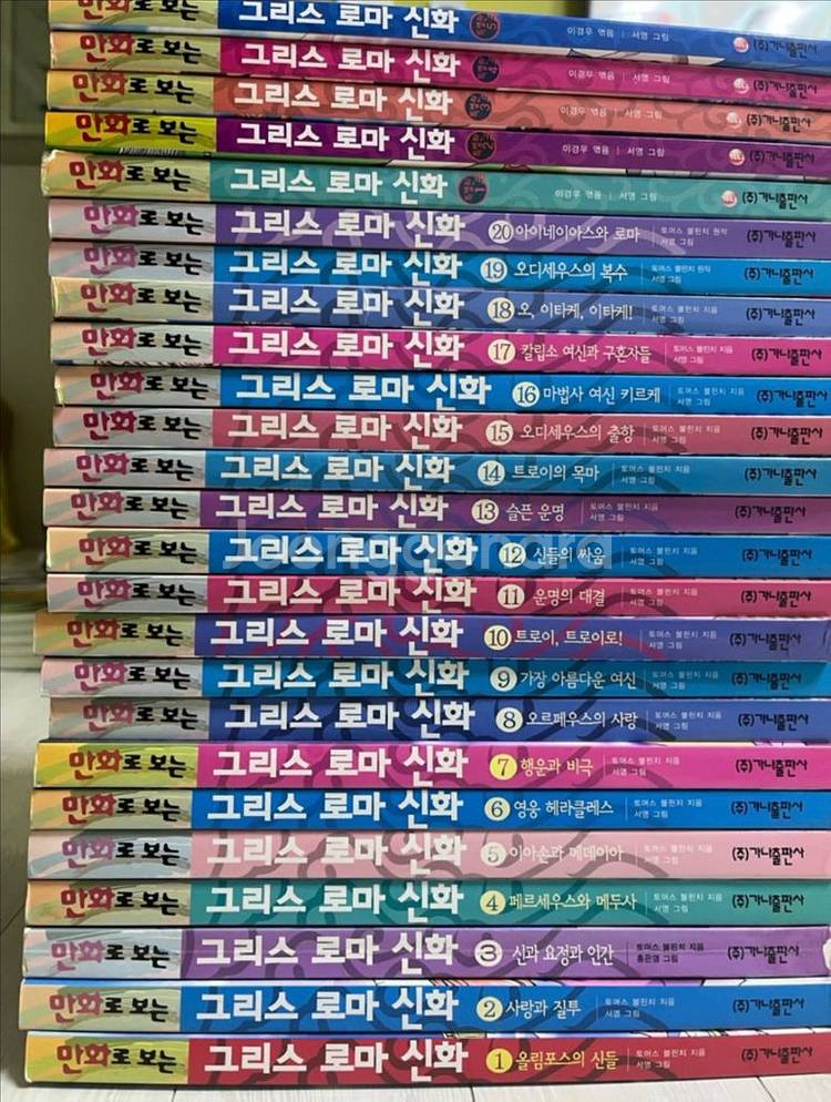 만화로보는 그리스 로마 신화--0