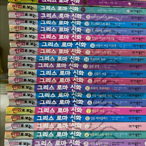 만화로보는 그리스 로마 신화