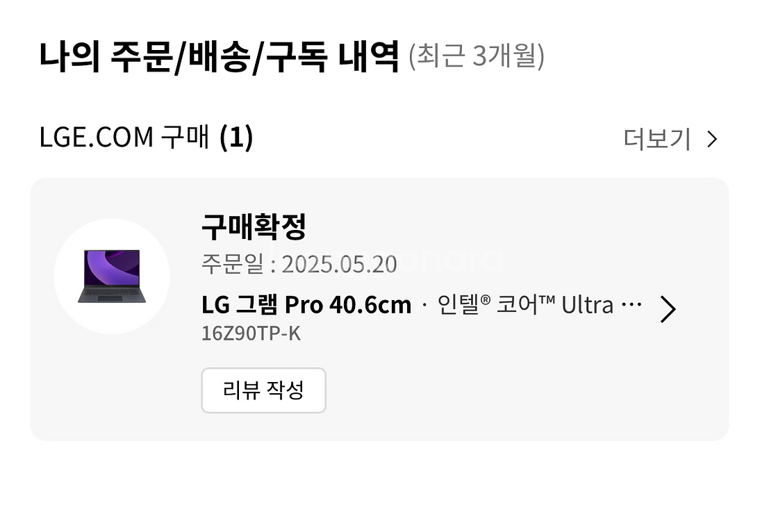 2025년형 그램 Pro 16인치/ 16램/512ssd--2