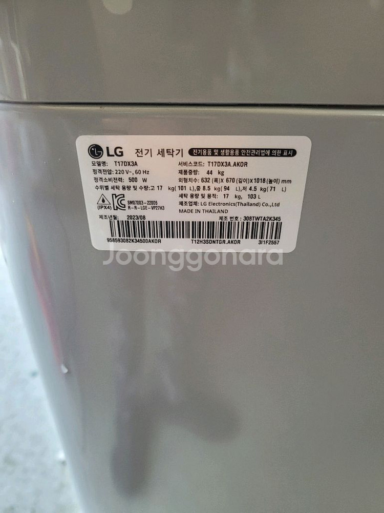 LG 통돌이 세탁기 17KG T17DX3A--7