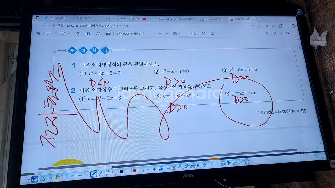 70인치 스마트터치 아하정보통신 전자칠판--0