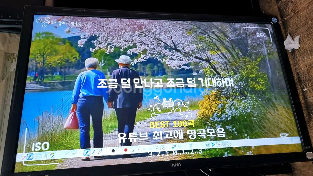70인치 스마트터치 아하정보통신 전자칠판--1