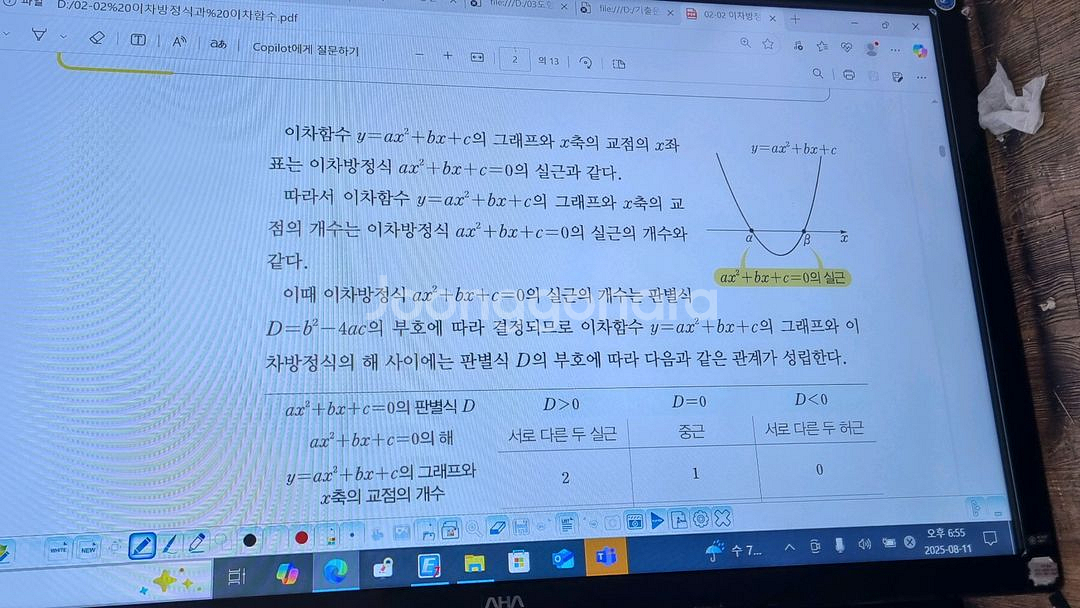 70인치 스마트터치 아하정보통신 전자칠판--3