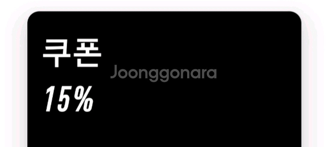 아디다스15프로 쿠폰--0
