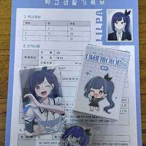 네고가능)이세돌 차세돌 릴파 세트