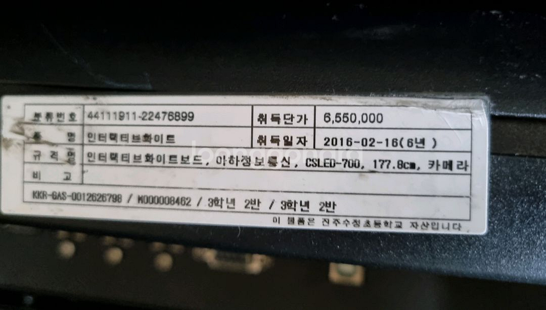 70인치 스마트터치 아하정보통신 전자칠판--4