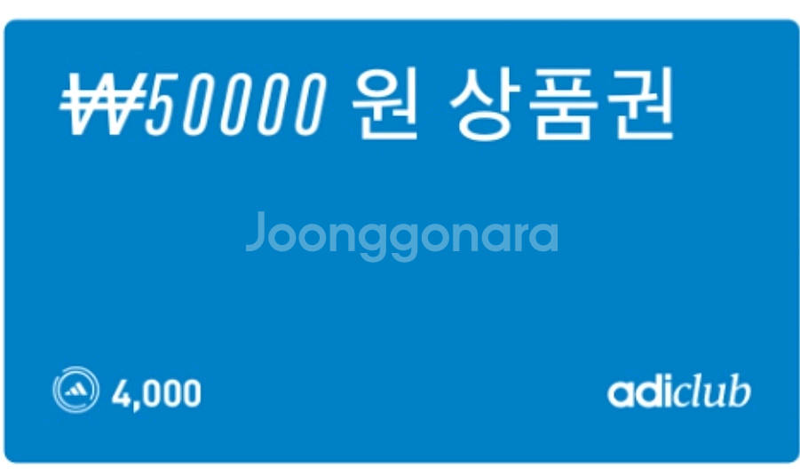 아디다스 5만원 쿠폰--0