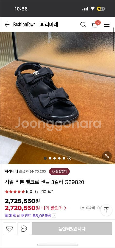 샤넬 리본 벨크로 샌들 G39820--5
