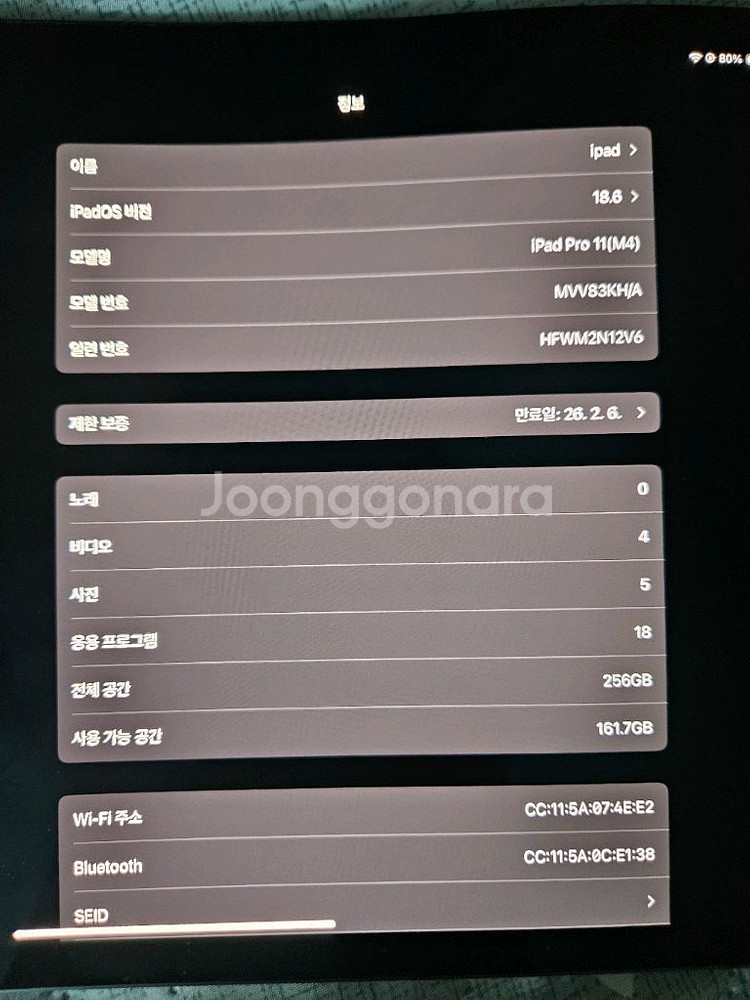아이패드 프로7세대 11인치 m4--2