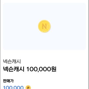 넥슨 현대카드 포인트 150만원 85% 삽니다