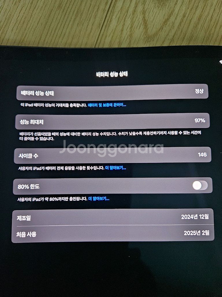아이패드 프로7세대 11인치 m4--3