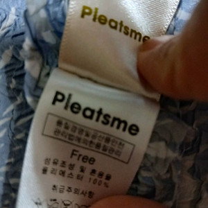 플리츠